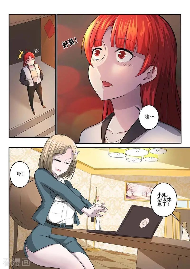 第374话 林昊的选择