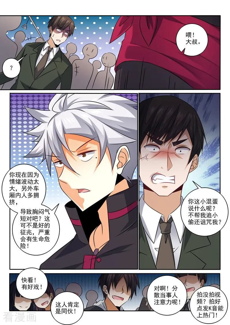 第375话 料事如神