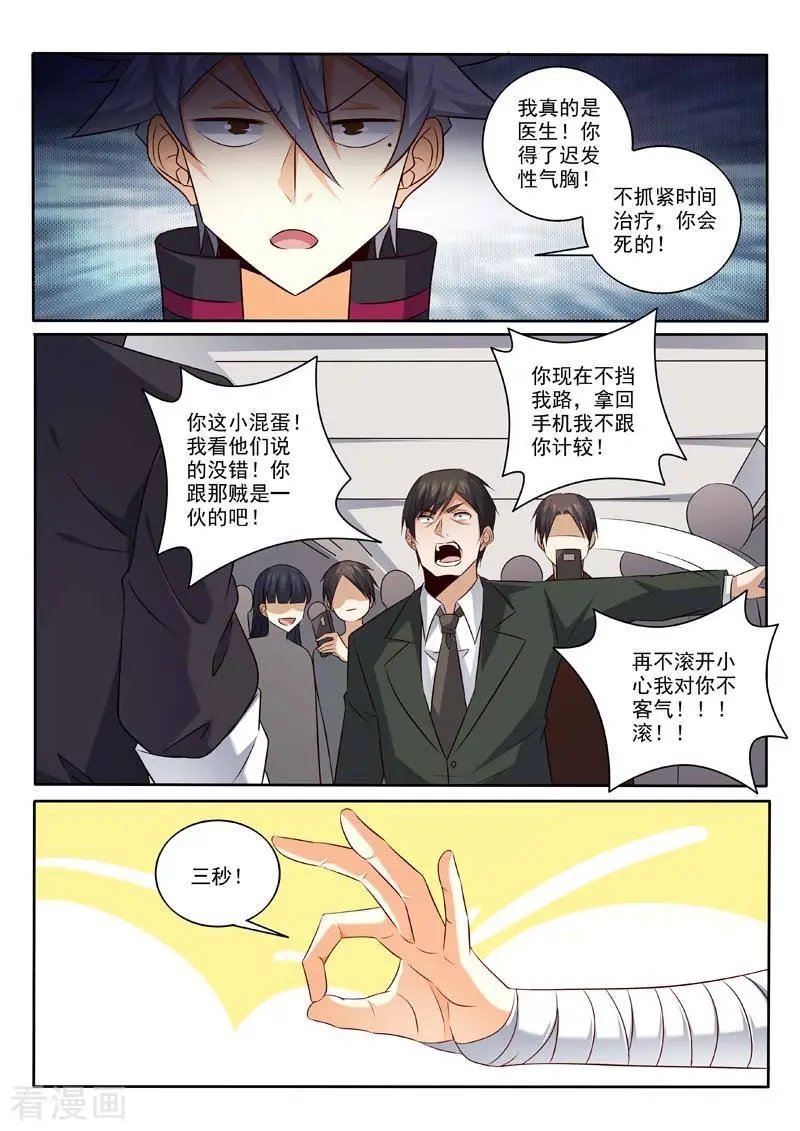 第375话 料事如神
