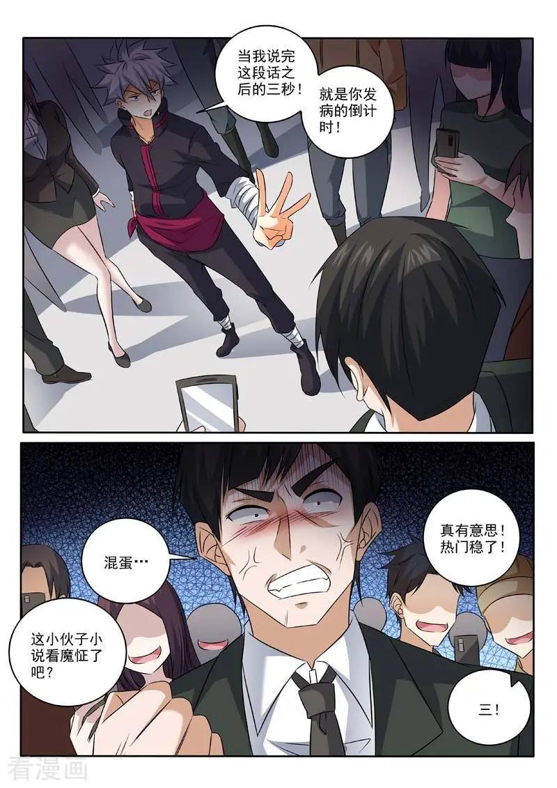 第375话 料事如神