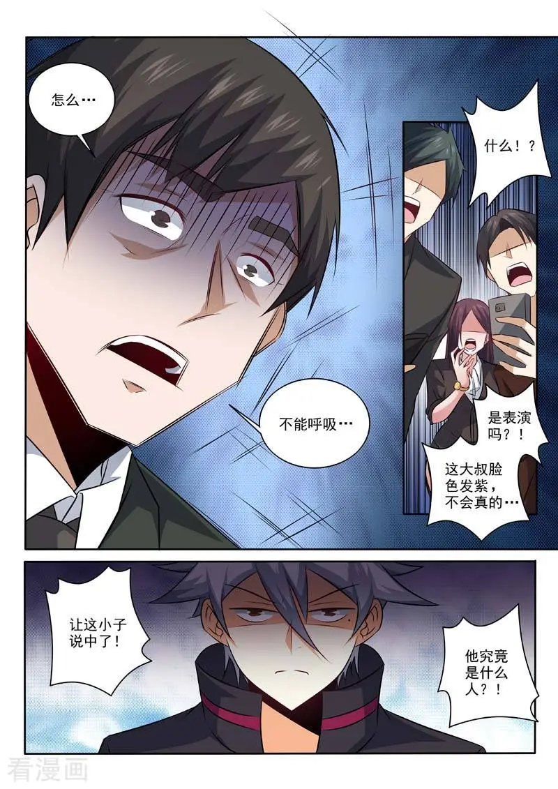 第375话 料事如神