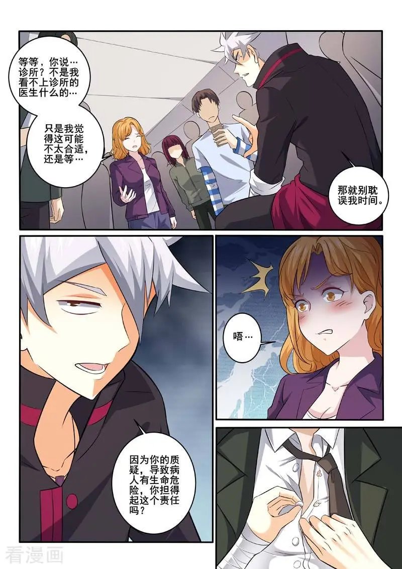 第376话 妙手救治