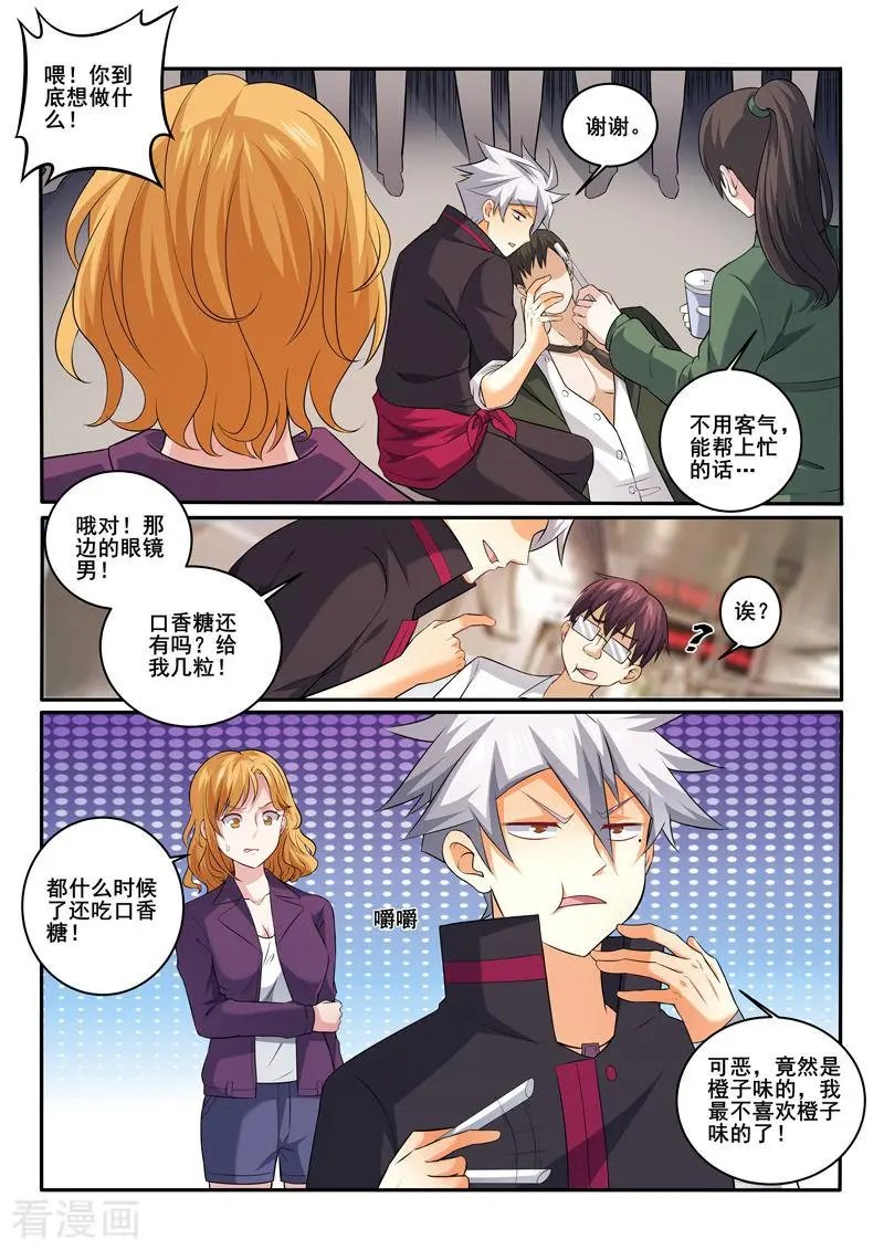 第376话 妙手救治