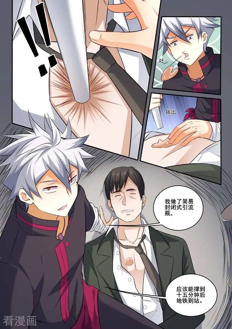 第376话 妙手救治