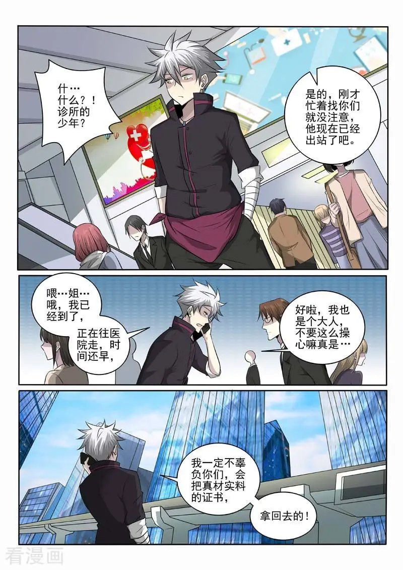 第377话 恃强凌弱