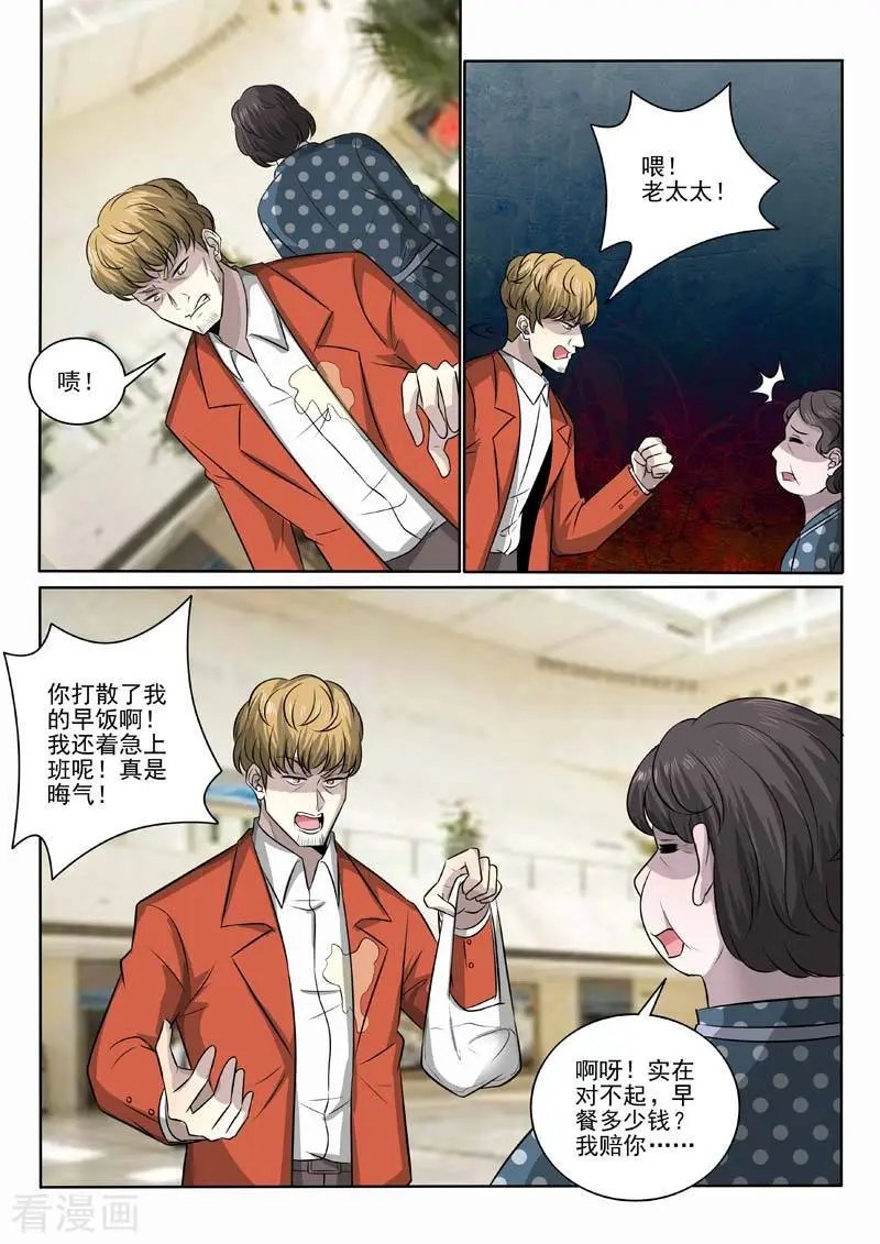 第377话 恃强凌弱