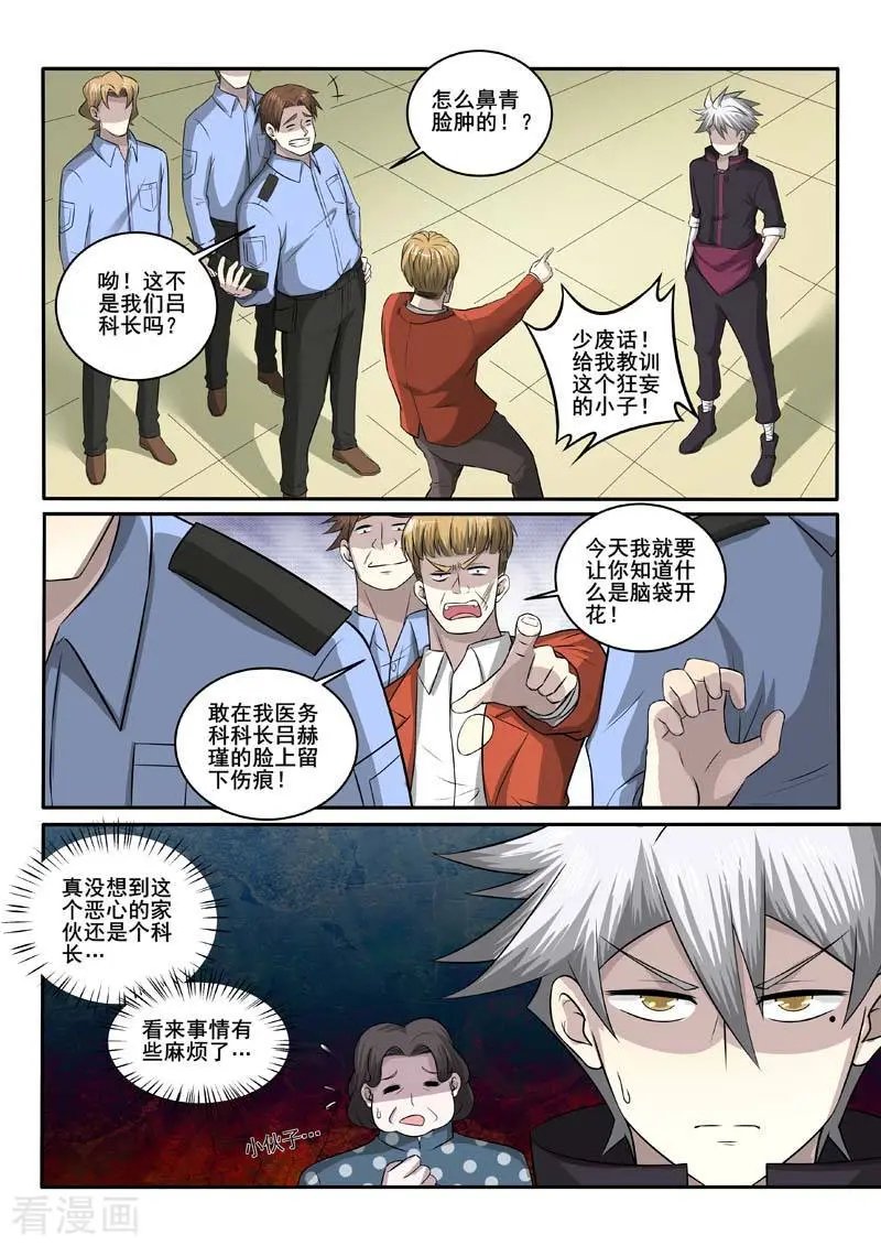 第378话 剑拔弩张