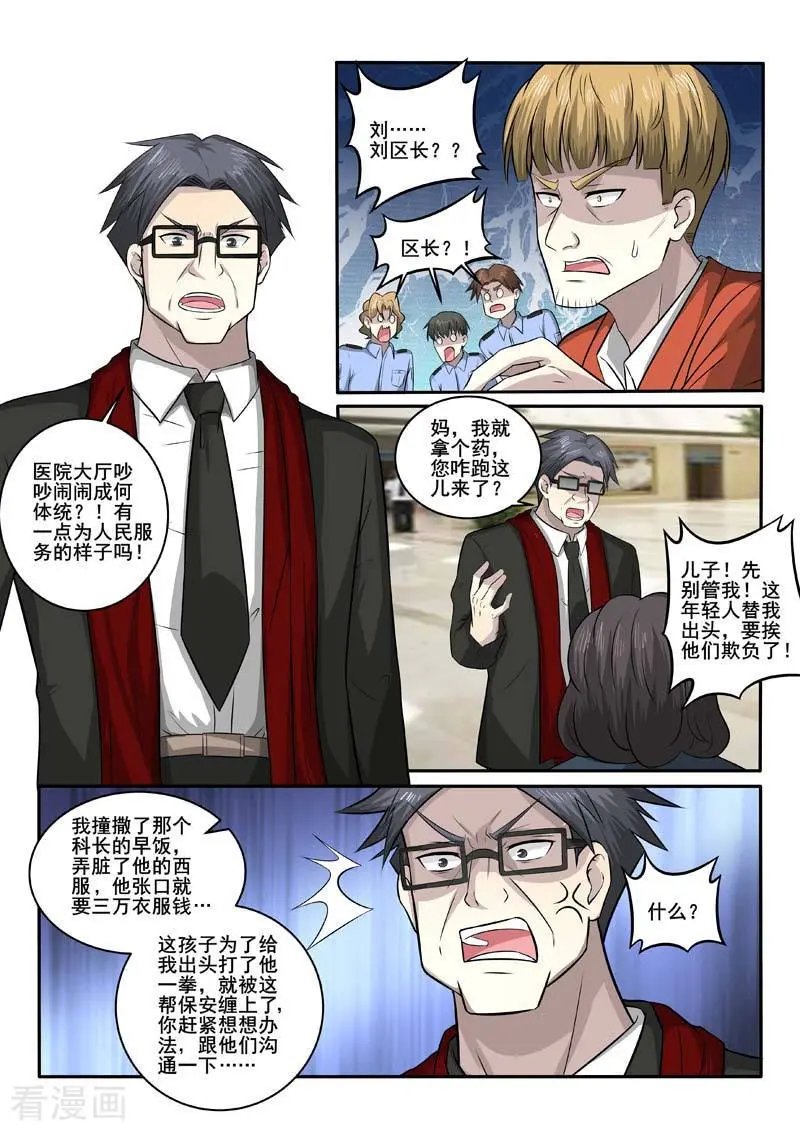 第378话 剑拔弩张