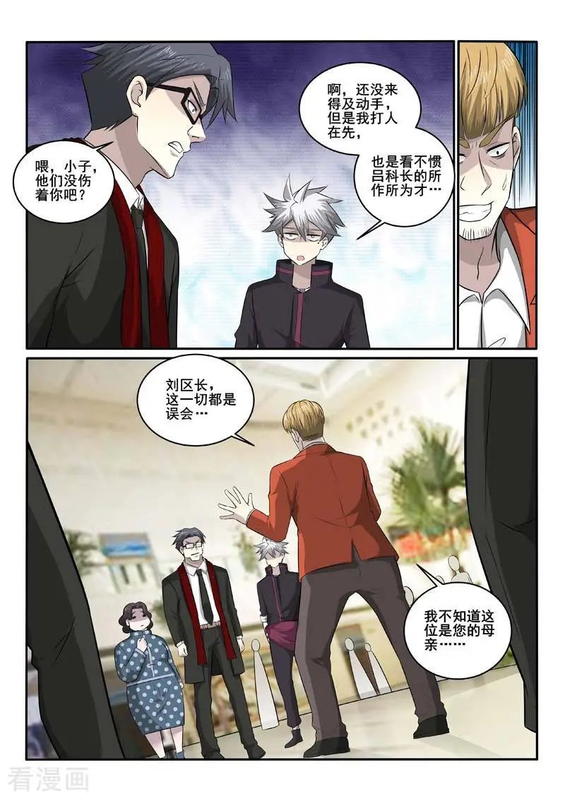 第378话 剑拔弩张