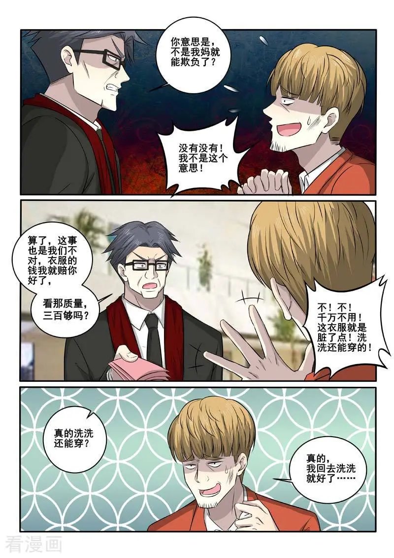 第378话 剑拔弩张