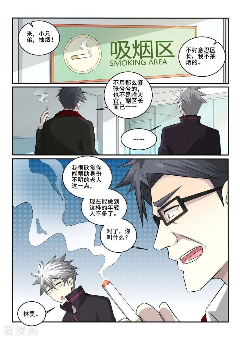 第378话 剑拔弩张