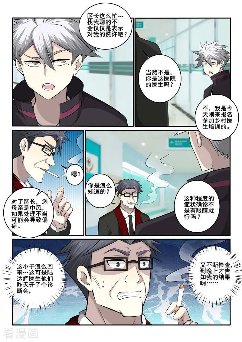 第378话 剑拔弩张