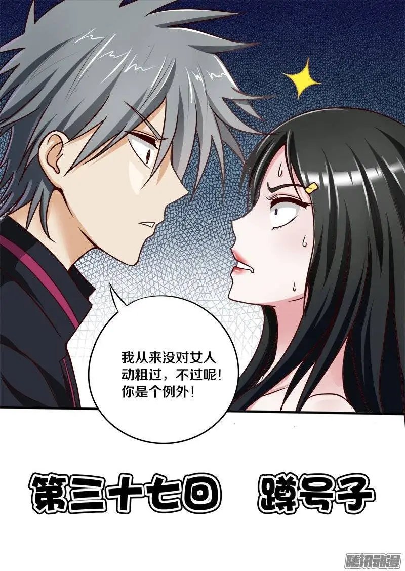 第037话 蹲号子