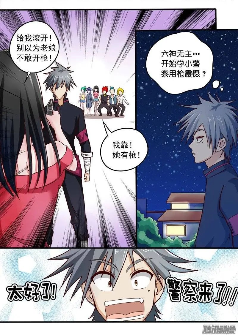 第037话 蹲号子
