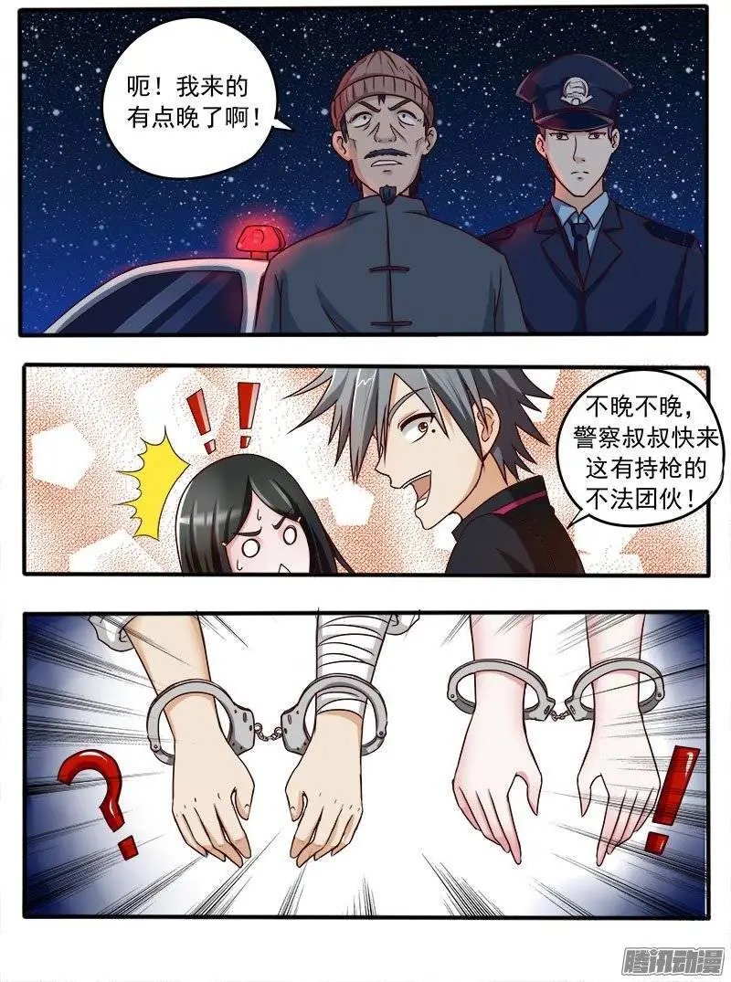 第037话 蹲号子