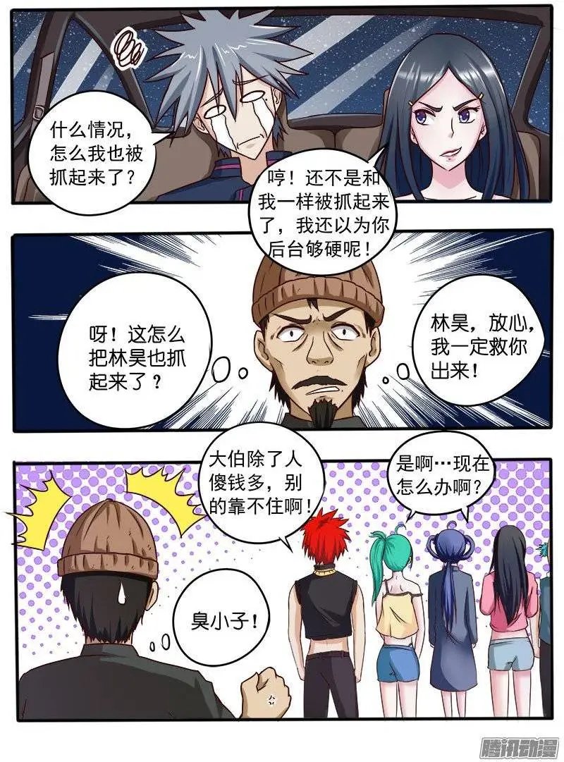 第037话 蹲号子