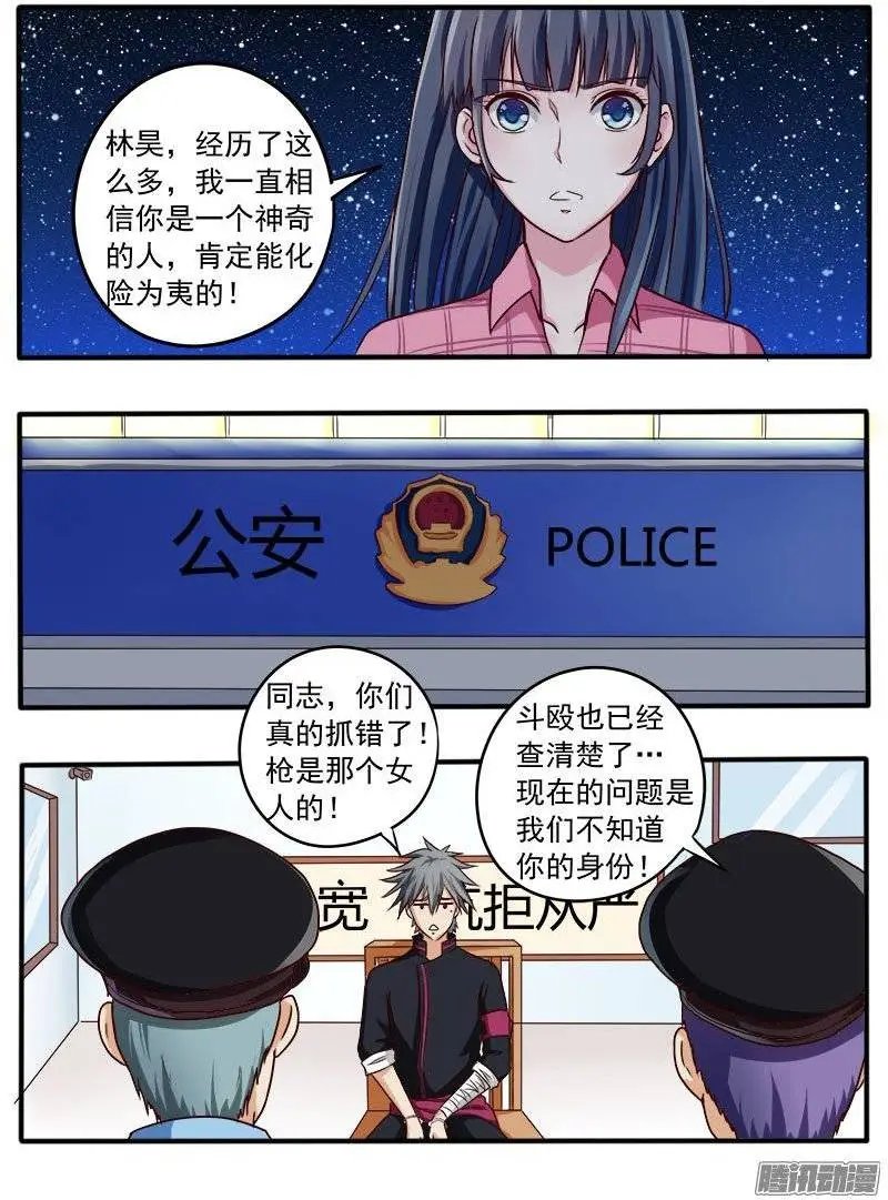 第037话 蹲号子