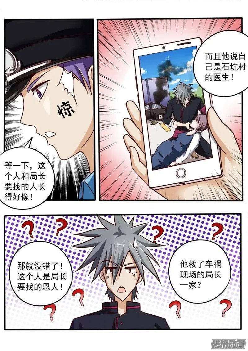 第037话 蹲号子
