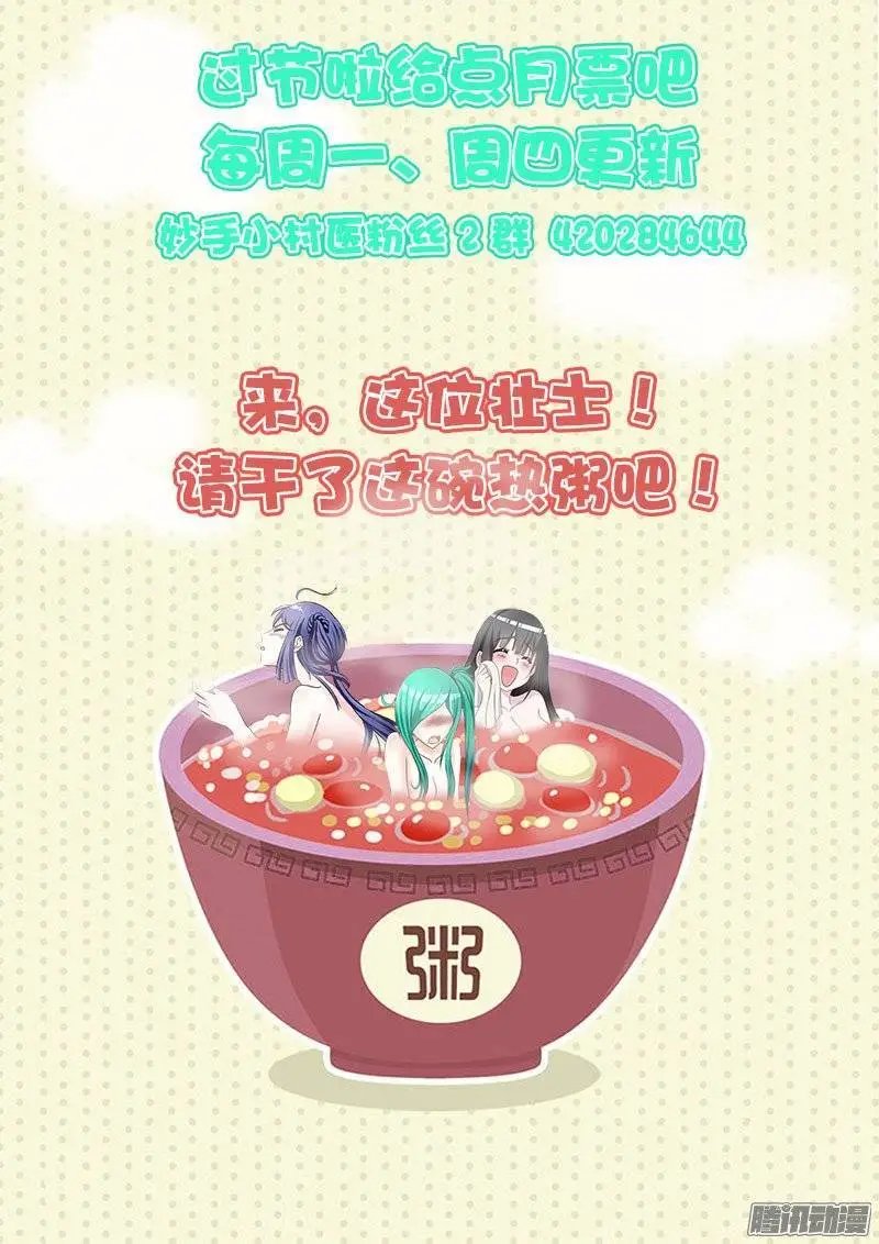 第037话 蹲号子