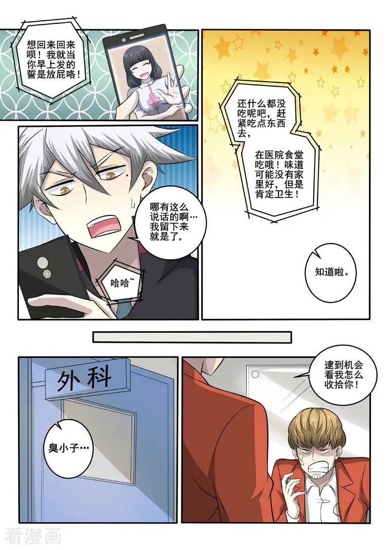 第379话 福祸相依
