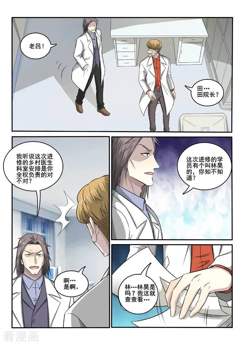 第379话 福祸相依