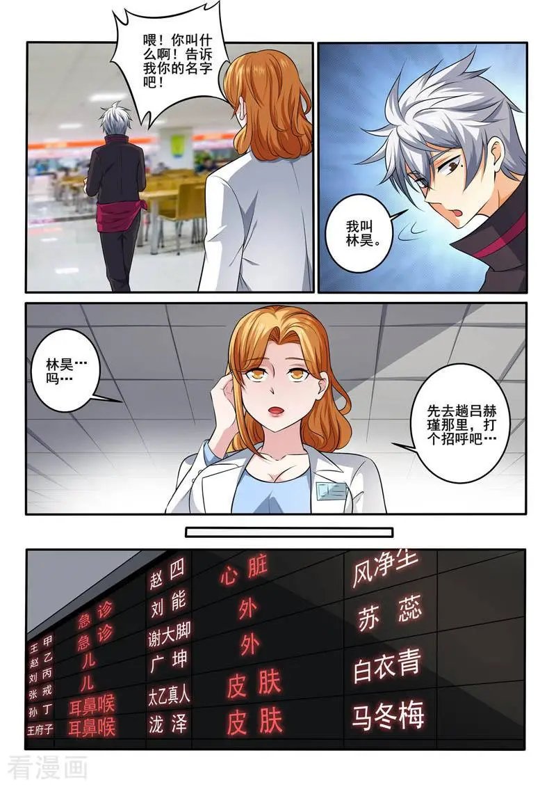 第380话 食堂相遇