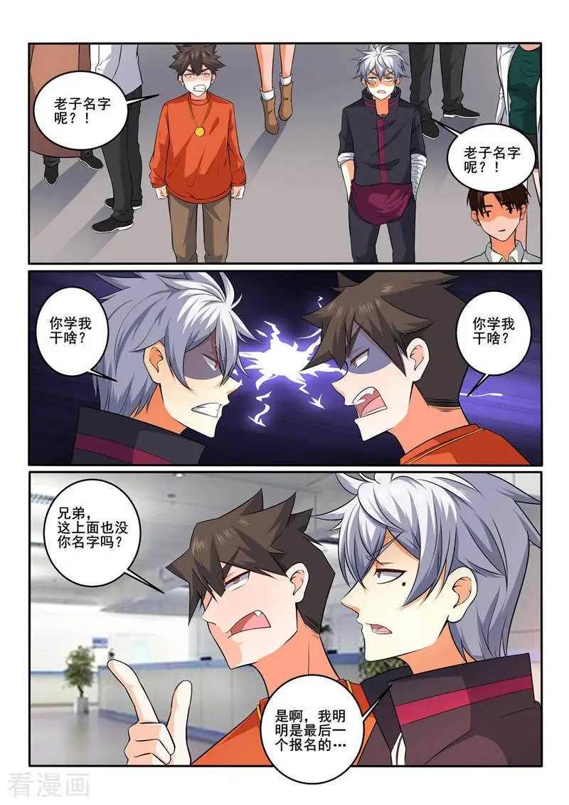第380话 食堂相遇