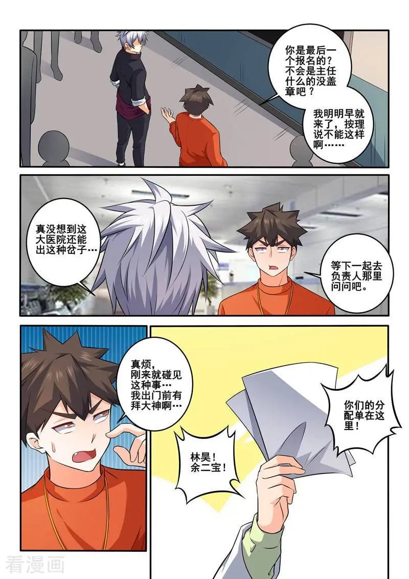 第380话 食堂相遇