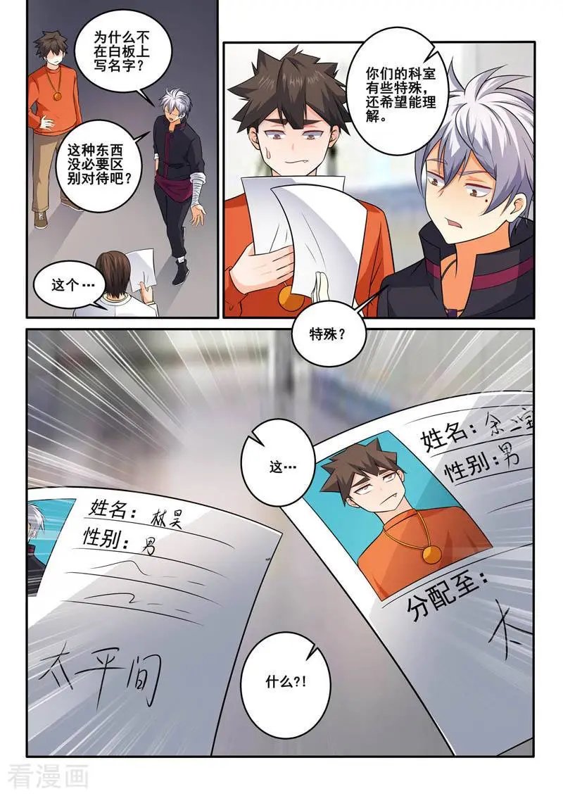 第380话 食堂相遇