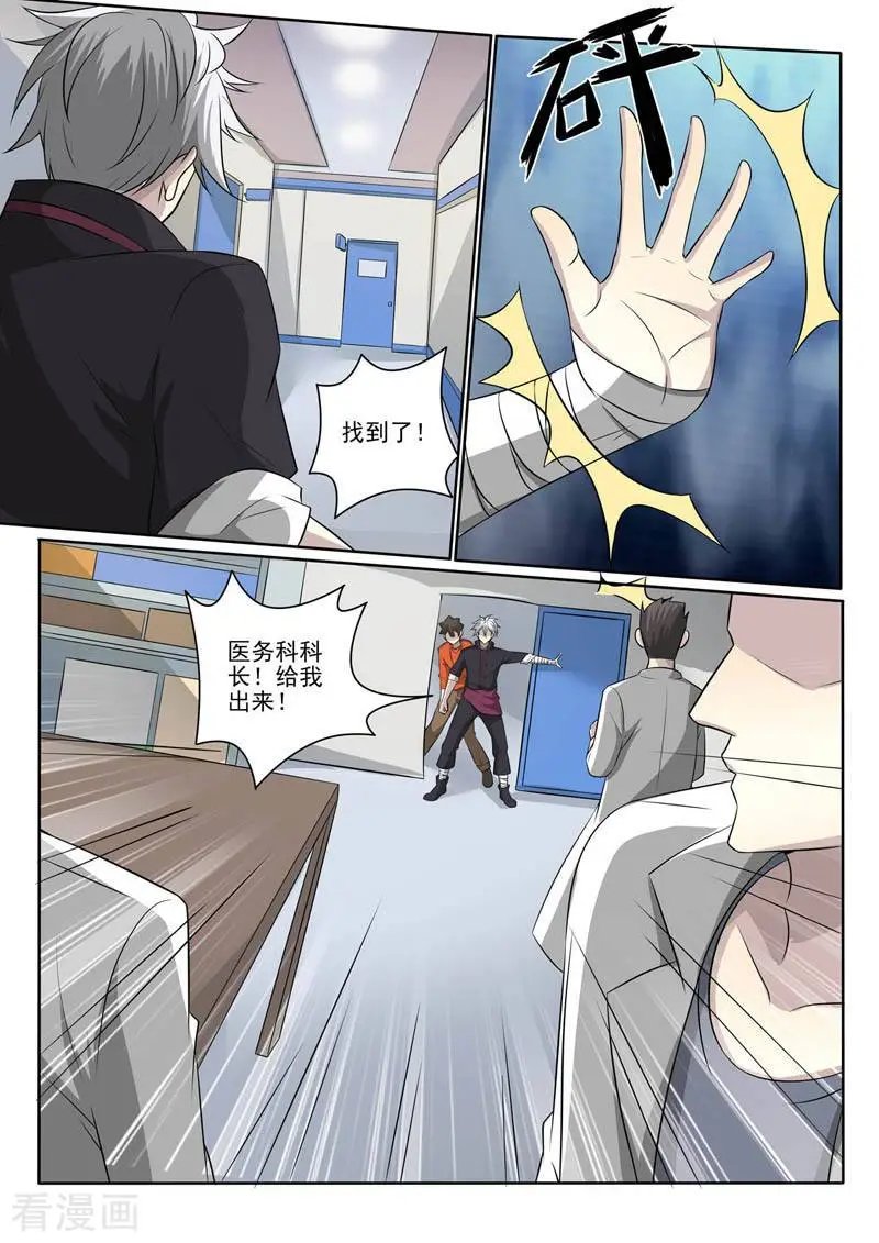 第381话 针锋相对