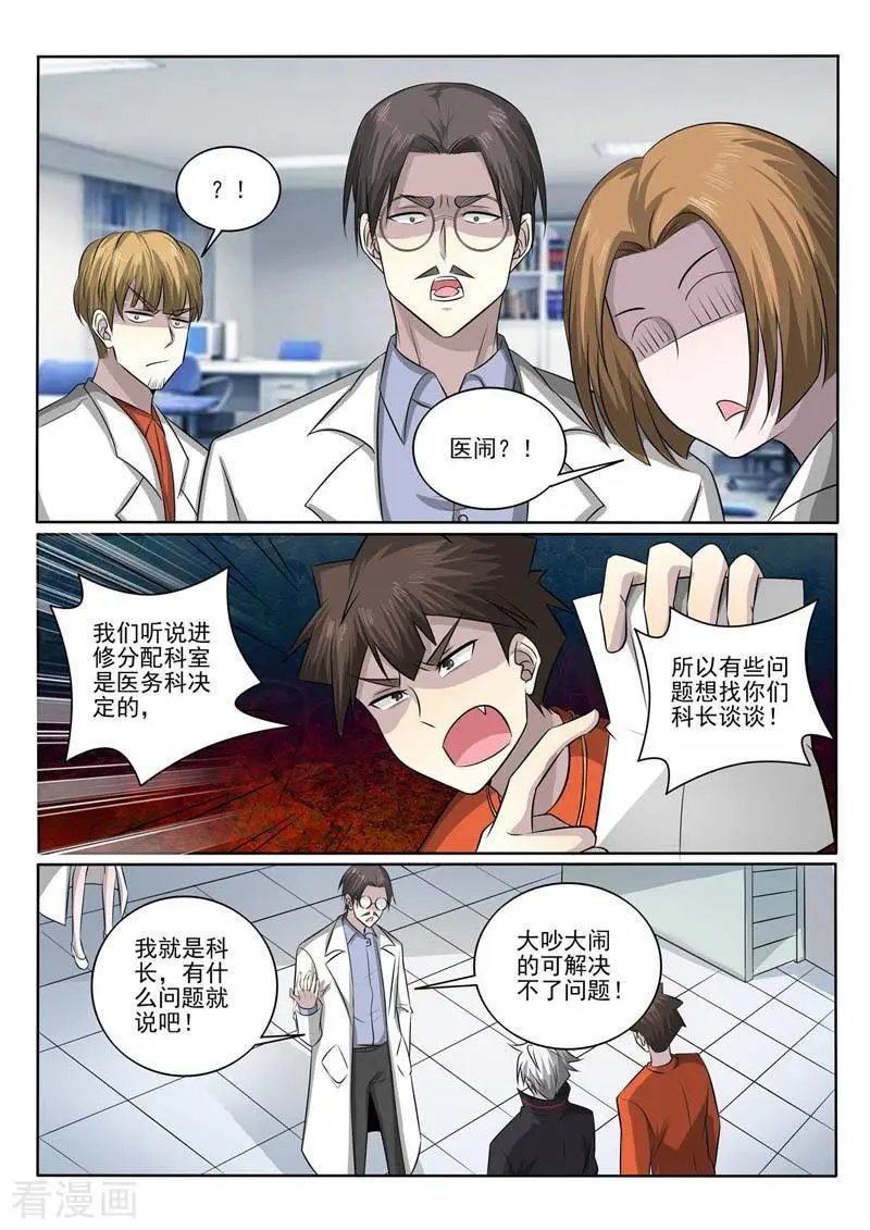 第381话 针锋相对