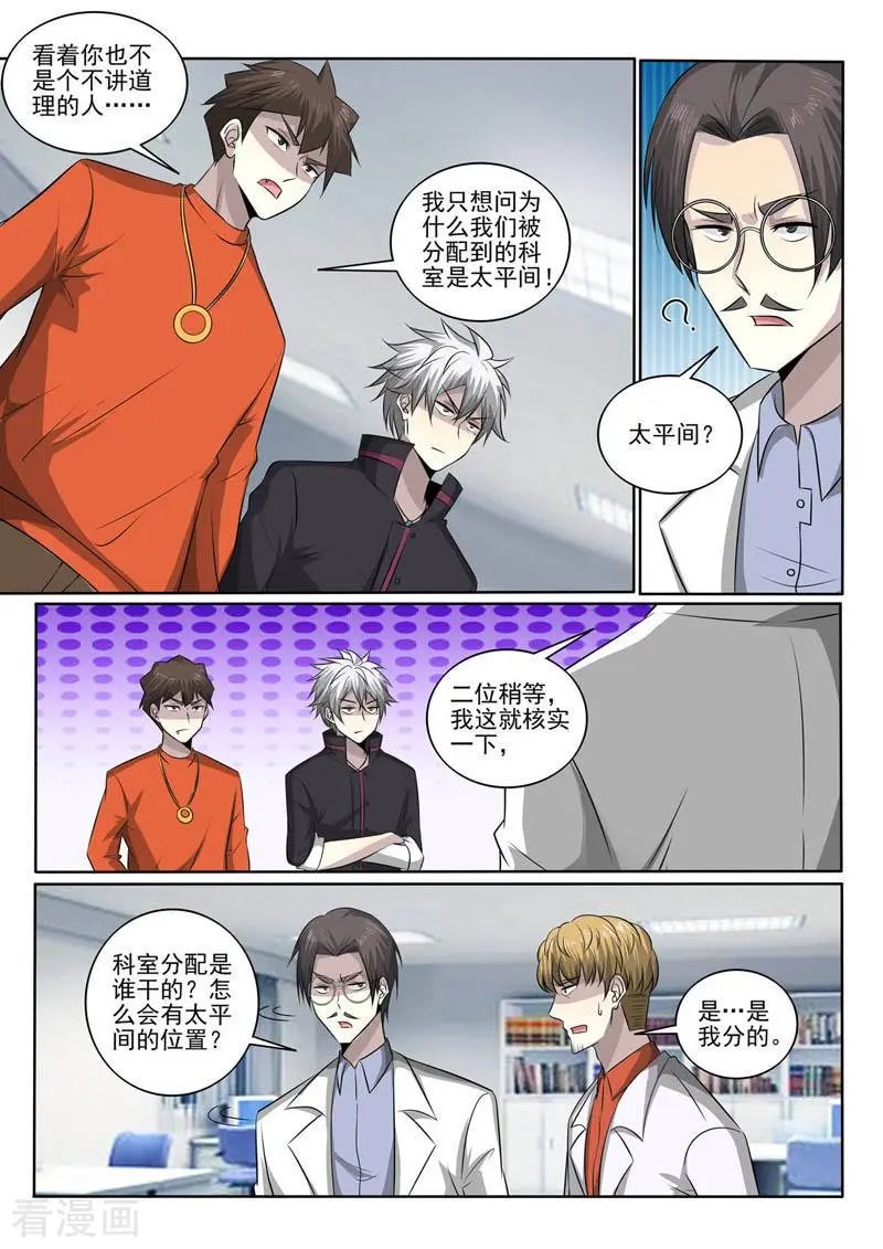 第381话 针锋相对