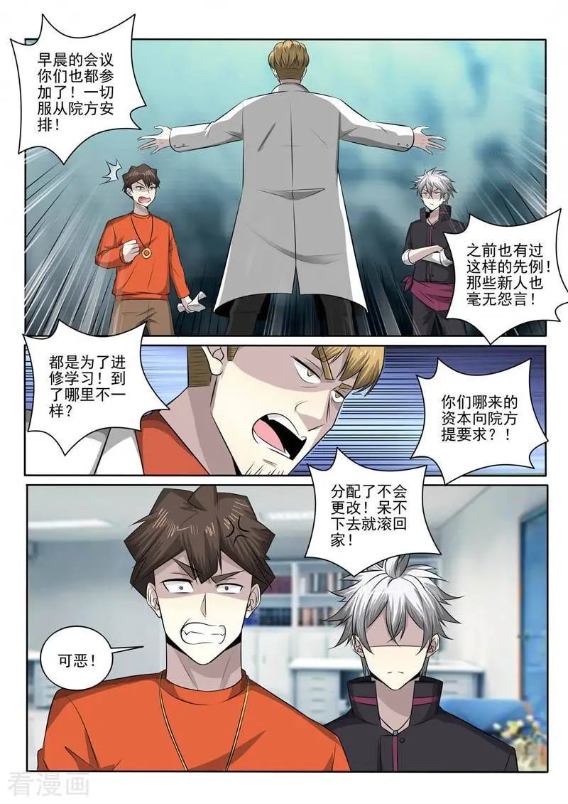 第381话 针锋相对