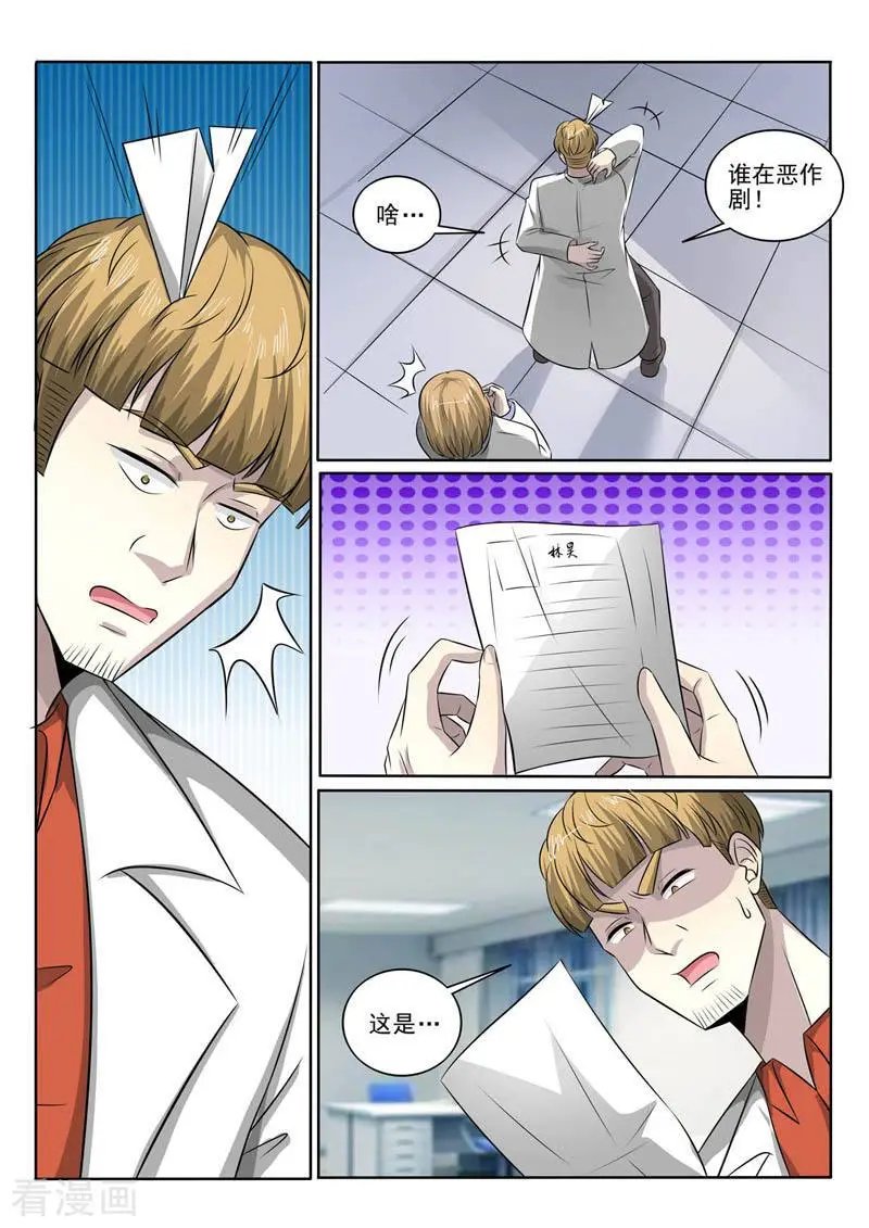 第381话 针锋相对
