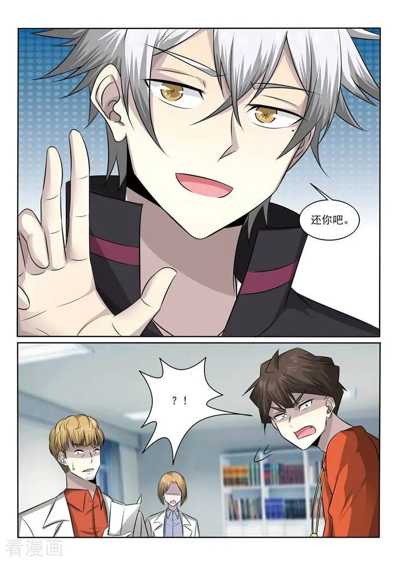 第381话 针锋相对
