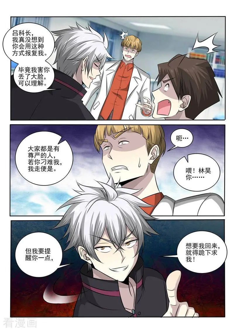 第381话 针锋相对