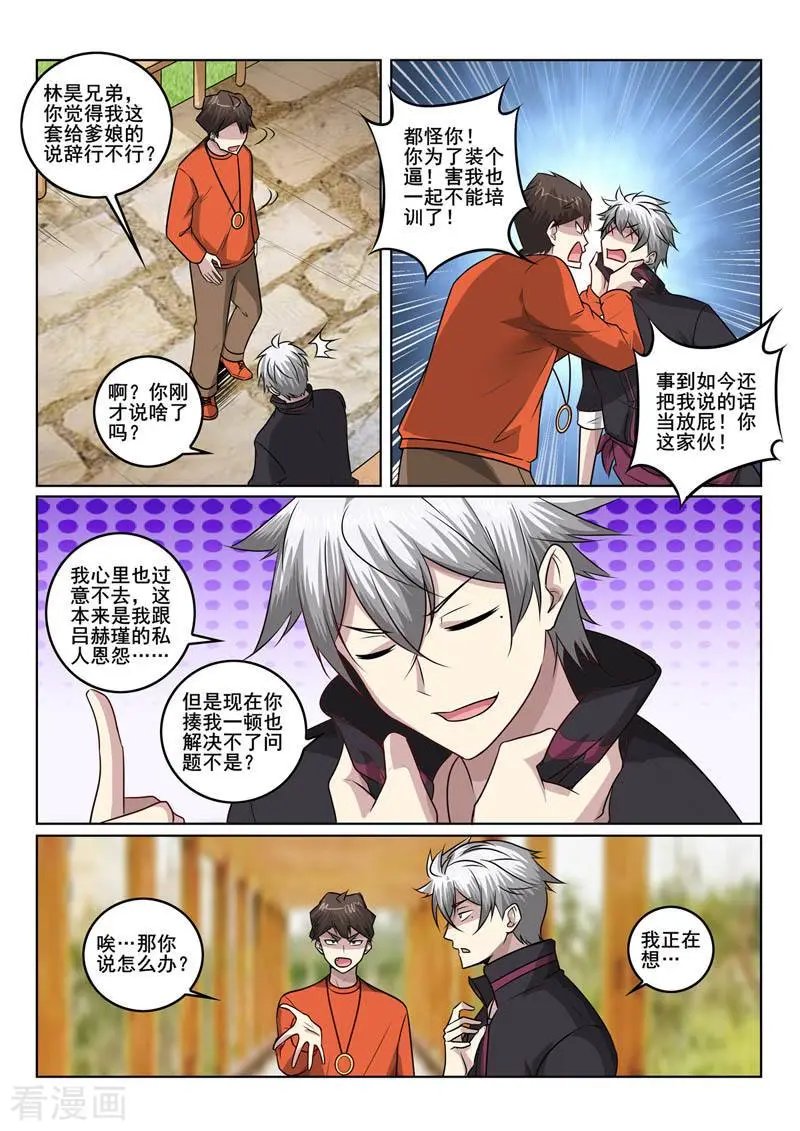 第382话 峰回路转