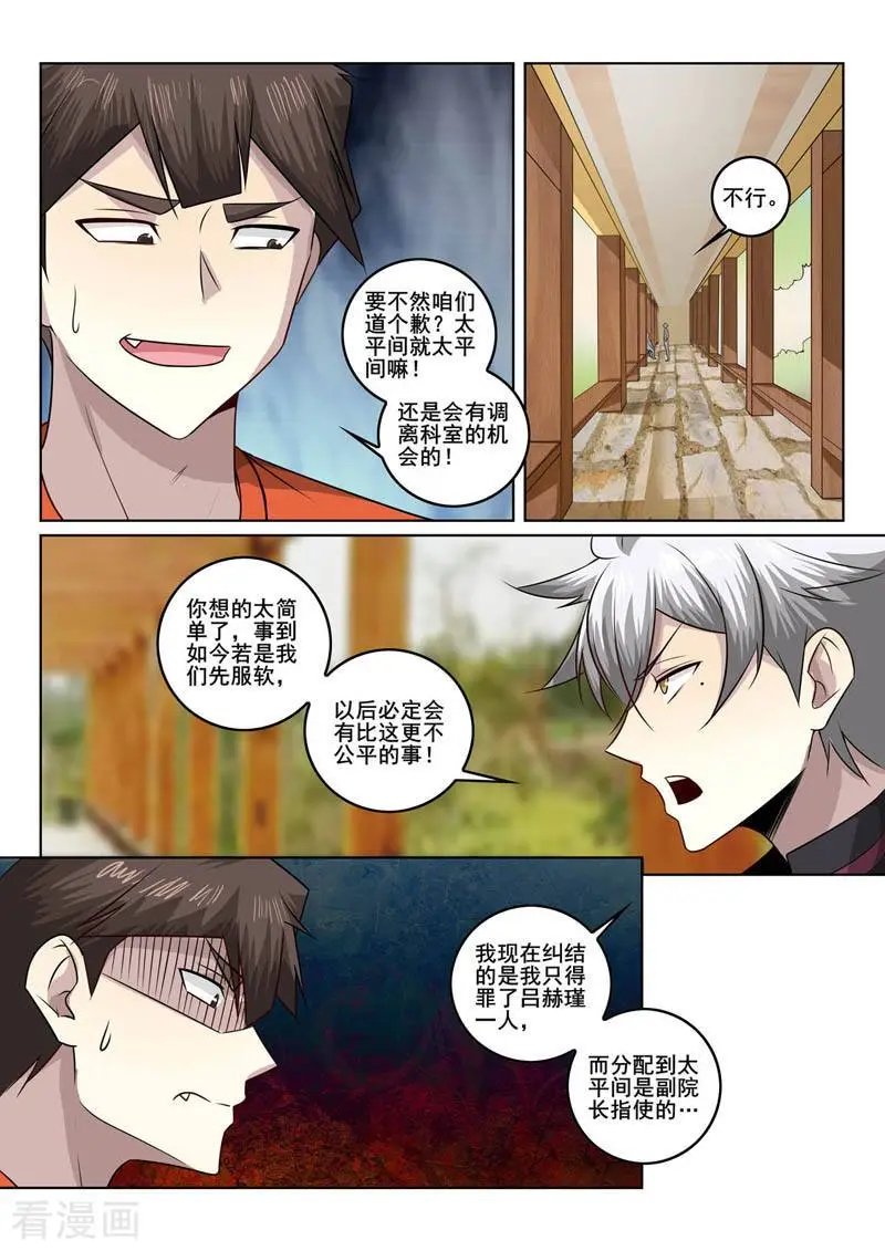 第382话 峰回路转