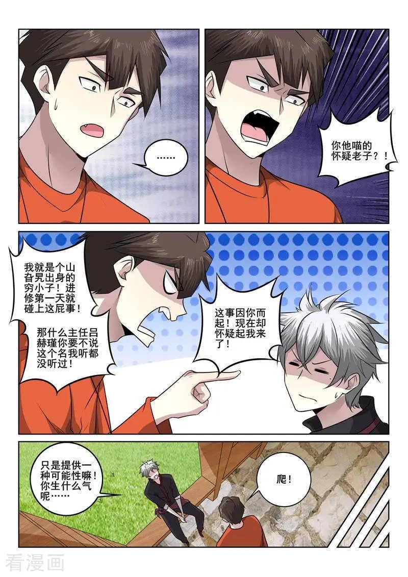 第382话 峰回路转