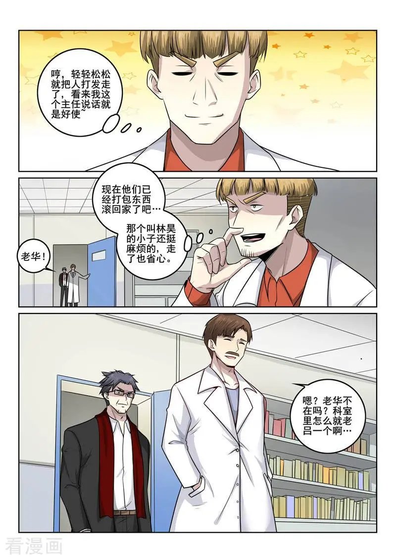 第382话 峰回路转