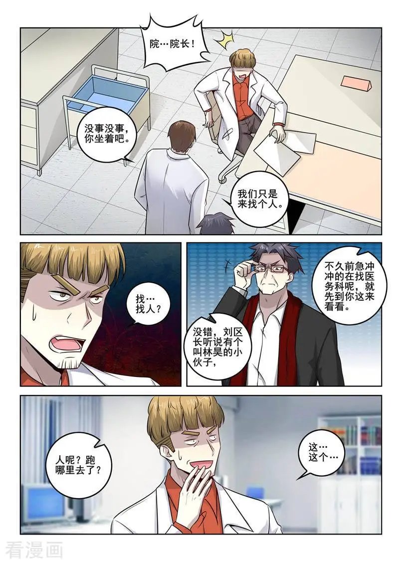第382话 峰回路转