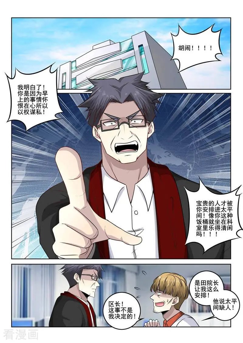 第382话 峰回路转