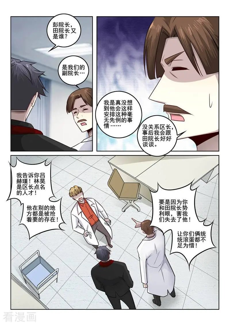 第382话 峰回路转