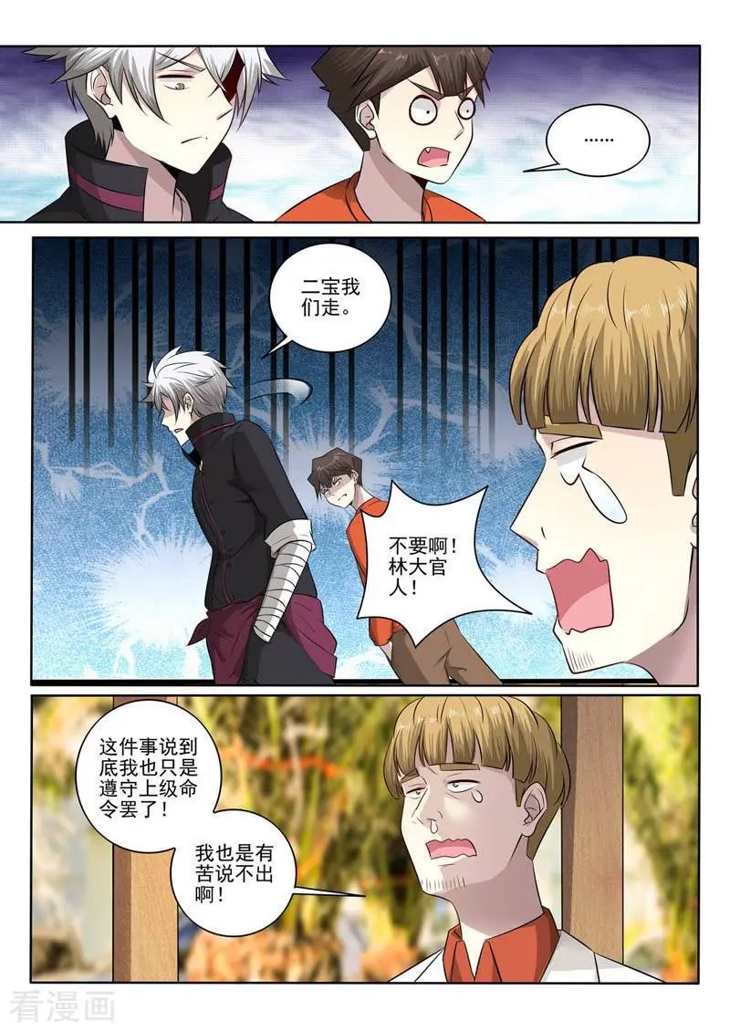 第383话 跪地认错