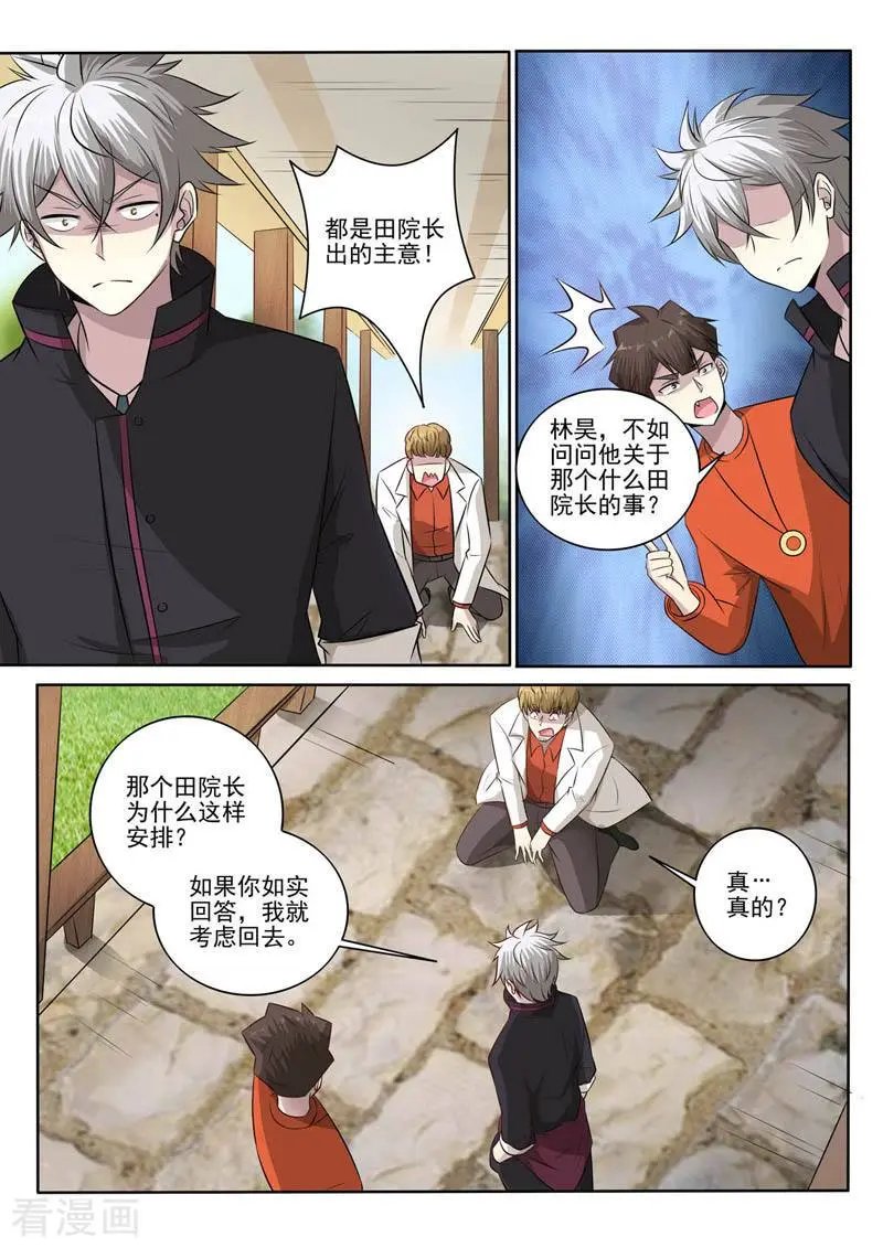 第383话 跪地认错