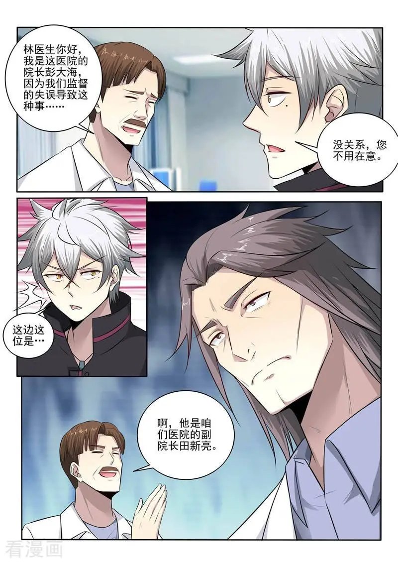 第383话 跪地认错