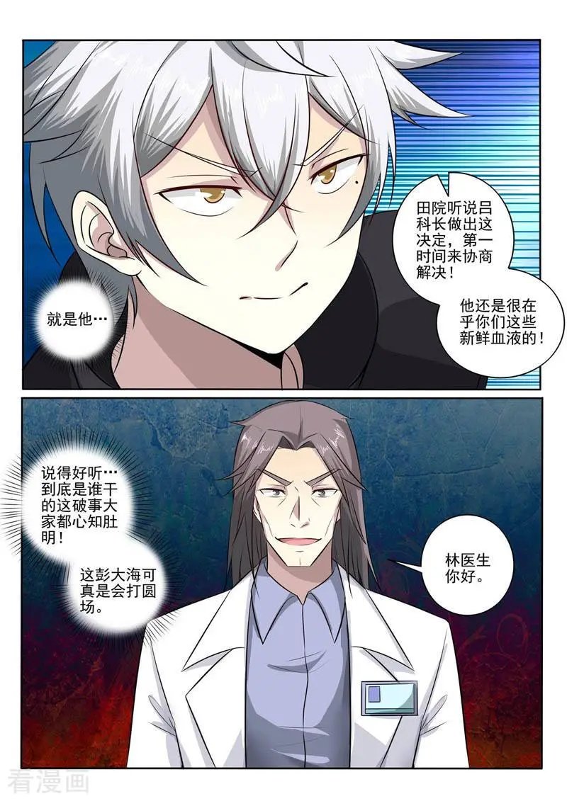 第383话 跪地认错