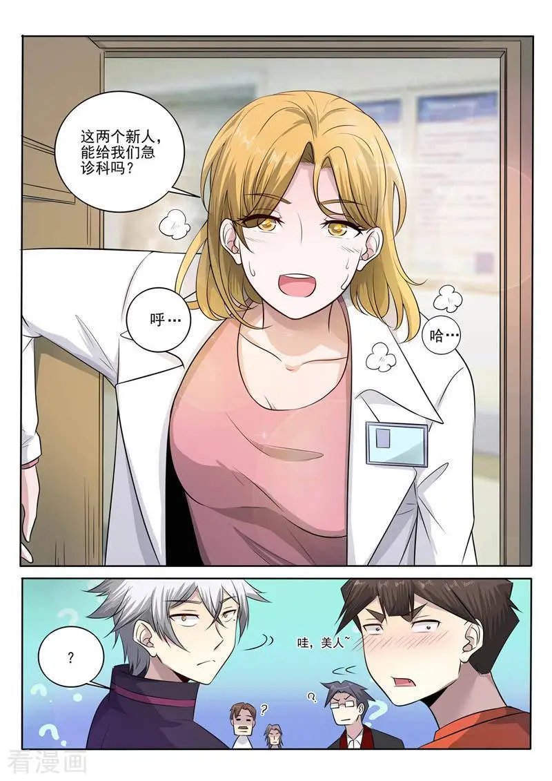 第383话 跪地认错