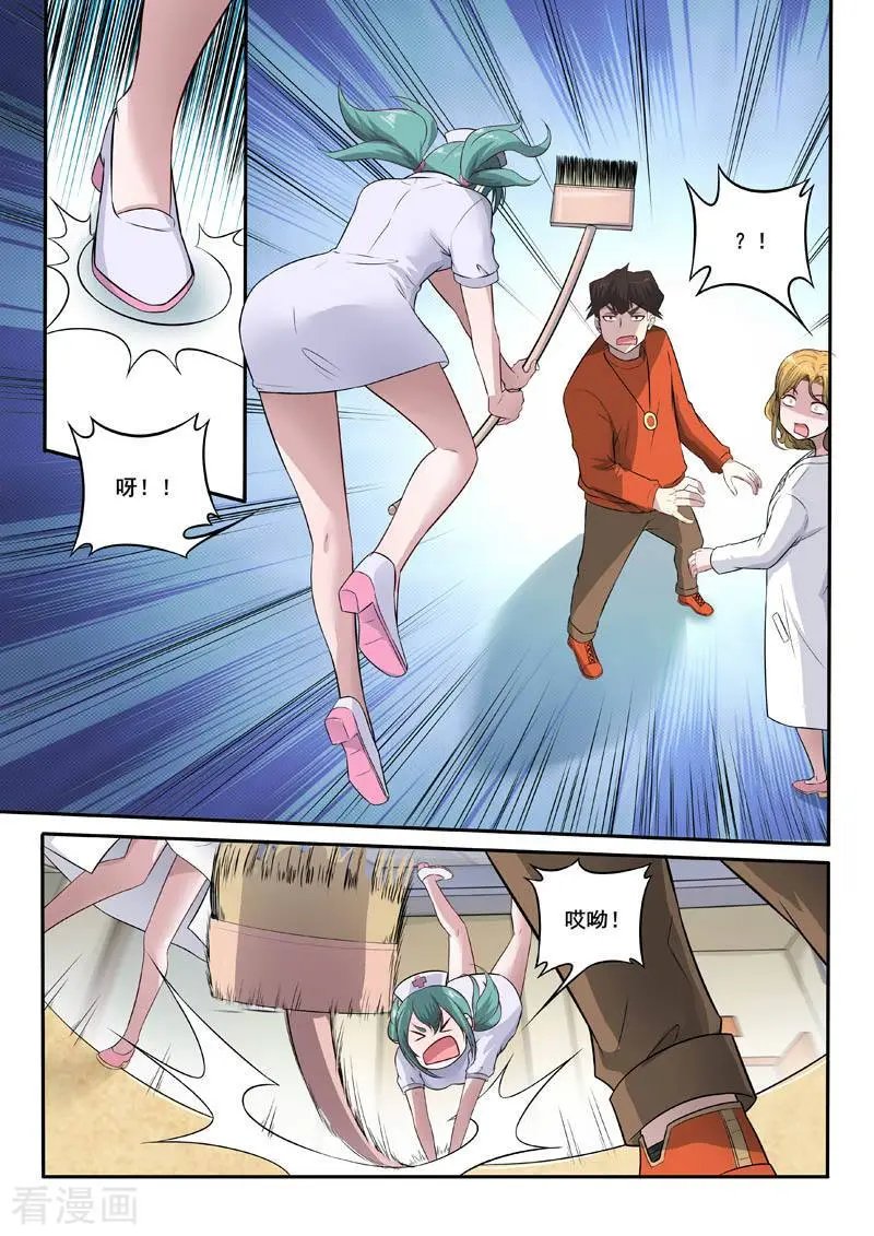 第384话 急诊室风云