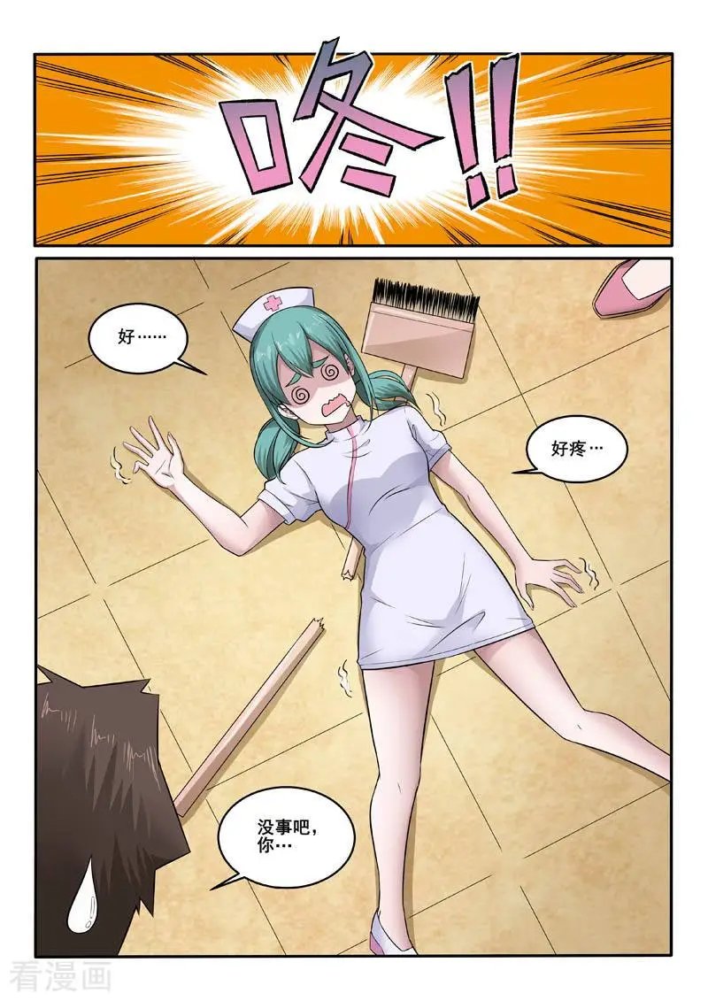 第384话 急诊室风云
